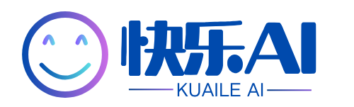 快乐AI